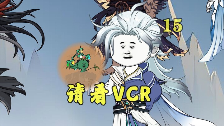 大能哄抢葫芦藤，帝俊：十三祖巫是气运亲爹！