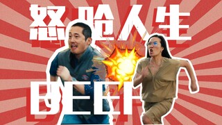 “你真的认为存在无条件的爱吗？”——东亚人在规训中失语的一生