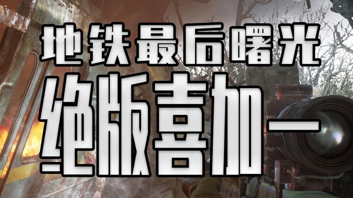 STEAM đã ngừng bán, nhận miễn phí ngay! Metro: Last Light bản gốc đầy đủ