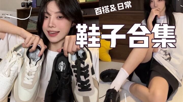 【Ikan Grass Carp】Koleksi 4 Pasang Sepatu Netral & Mudah Dipadu Padan | Mari kita ucapkan selamat kep