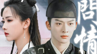 “你是不是以为你真的国色天香，能够迷惑得了我？”丨张晚意·曹王×陈都灵·叶冰裳（乔妹）