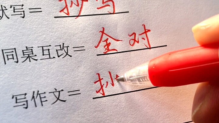 Inside jokes among students: Did I install a surveillance camera?