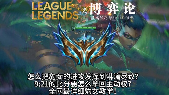 Serangan maksimal saat unggul, hindari pertarungan dan fokus dapatkan sumber daya saat dalam posisi 