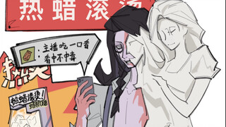 「第五人格/蜡像师」热 蜡 滚 烫