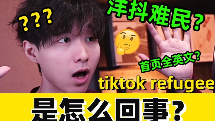 Apakah warga asing berlindung di platform media sosial Tiongkok? Alasannya benar-benar di luar dugaa