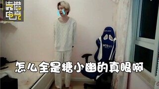 靠谱盘点44:难顶！Doinb比赛现场偷看女主播，Nice！100个离婚证！