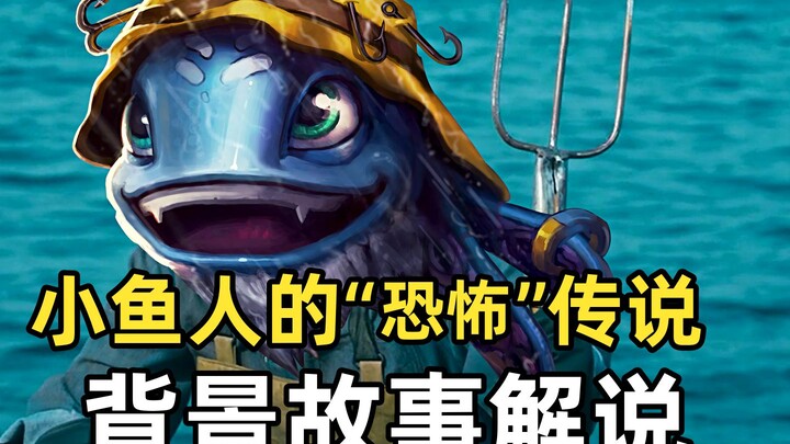 [شرح قصة خلفية League of Legends] كيف أصبح فيز، الذي كان لطيفًا جدًا، أسطورة رعب؟