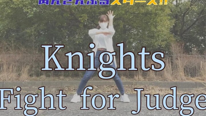 【偶像梦幻祭】Knights__Fight for Judge 【转校生】が踊ってみた