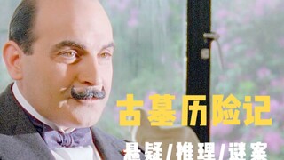 推理女王最不知名的作品之一，凶手巧施心理诡计，杀人于万里之外