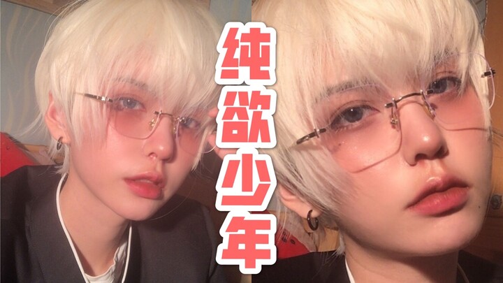 เปลี่ยนตัวเองให้กลายเป็นหนุ่มหล่อ | เมคอัพวัยรุ่นแบบเซ็กซี่ละมุน