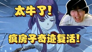 帅炸了!瓶子看芙莉莲第9集超燃打戏直接尖叫!【瓶子君152】