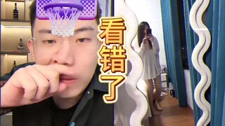 看错了看错了