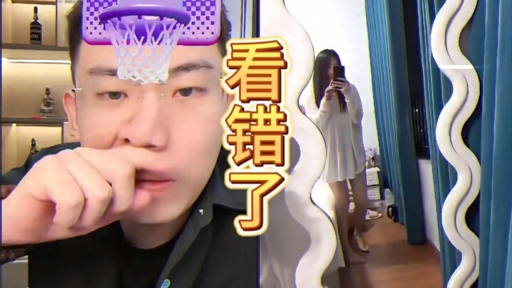 看错了看错了