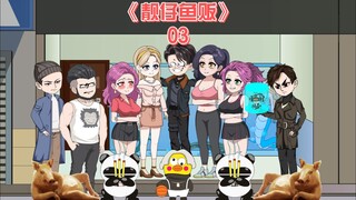 靓仔鱼贩《03》不愧是你啊陆医生,我就说你对我咋有那么强烈的吸引力呢,原来如此