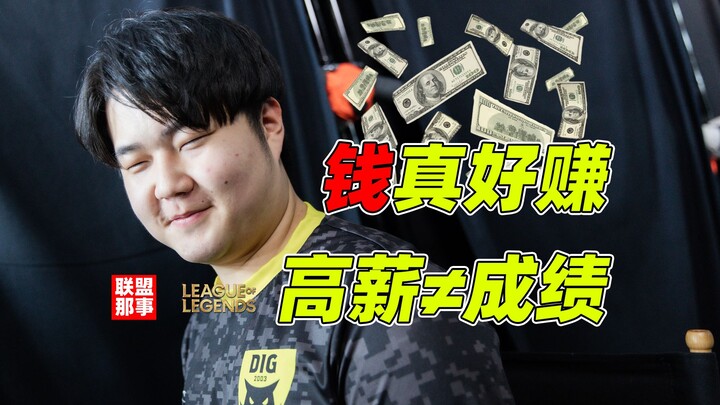 Uang ternyata mudah didapat: gaji level atas dengan prestasi di papan bawah. Klub mana yang paling t