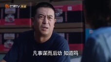 Thiếu Niên Phái 2 EP 19 [Sub Việt]