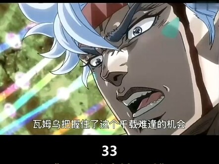 JOJO的奇妙冒险第一季