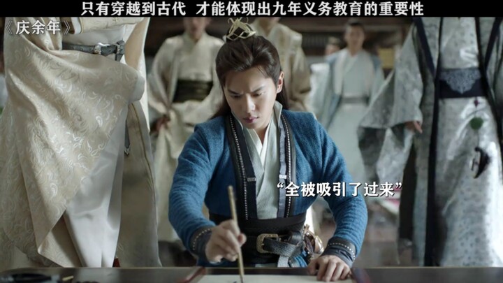 โอ้โห! หลี่ไป๋ชักจะอยู่ในเงาของฟ่านเสียนไปแล้วใช่ไหม! ท่องบทกวีหยุดไม่อยู่เลย