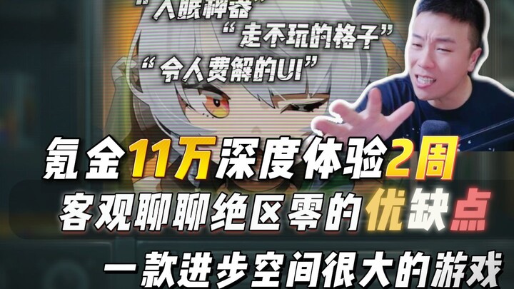 After spending 110,000 yuan on in-depth experience for 2 weeks, I would like to objectively talk abo
