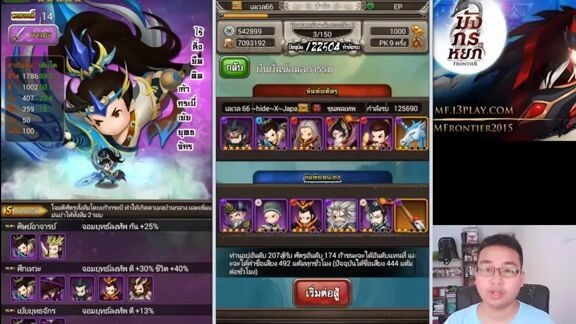 มังกรหยก PK  - ปะทะลี้ชิวจุ้ย