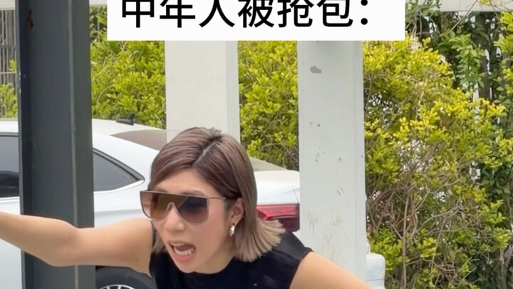 คนวัยกลางคนถูกชิงกระเป๋าเป็นแบบนี้