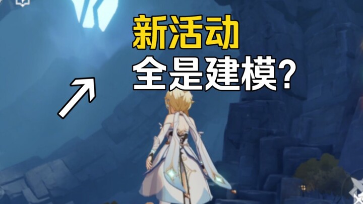 4.6 New event actually lets you go outside!