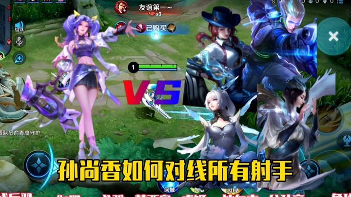 Sun Shangxiang's tips for laning against all marksmen, helping you easily handle every marksman.