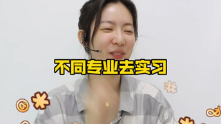 การฝึกงานในสาขาวิชาต่างๆ