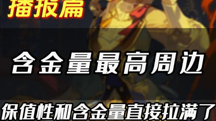 Genshin Impact’s Most Valuable Merchandise Ever
