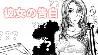 一话完结的漫画能有多生草？短篇生草漫画《彼女的告白》