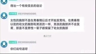 你们怎么不说话？