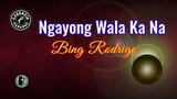Ngayong Wala Ka Na (Karaoke) - Bing Rodrigo