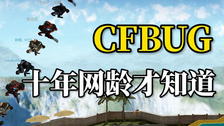I only found out about CFBUG after ten years of internet experience. Do you still remember the empty