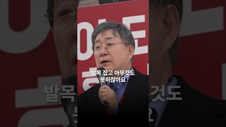 오죽 답답하면 나왔겠습니까 [노주현 편]