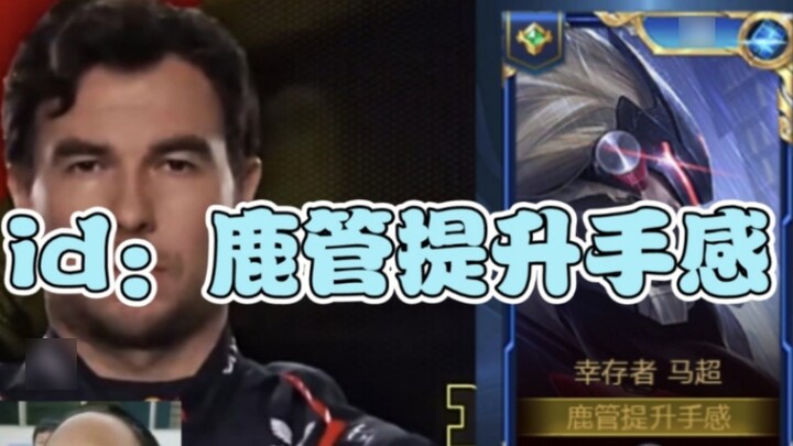 ID ยากๆ และอวาตาร์สุดเจ๋งที่พบเจอเมื่อเล่น King of Glory 3.0