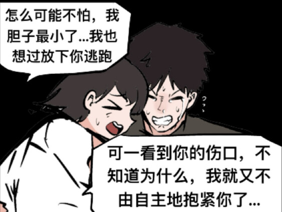 بين الخوف وإنقاذك، أختار أن أخاف وأنقذك في الوقت نفسه. 【سكر خالص】