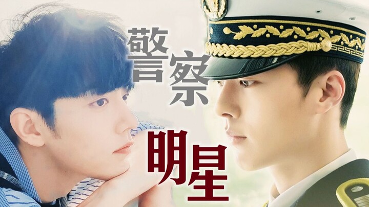 【Trương Cơ Long x Tiêu Chiến】Cảnh sát x Sao hạng A – Người tôi yêu nhất, cuối cùng tôi vẫn không thể