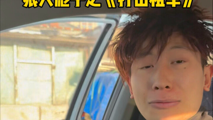 Hengren Biaozi's "Perspective"