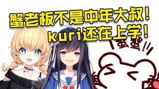 仓鼠太太爆出蟹老板不是中年大叔 实际长得像高中生！！！