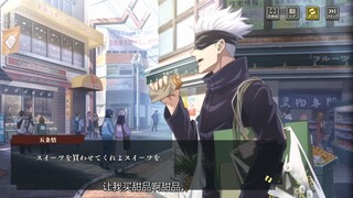 [Cooked Meat] Gojo Satoru’s Unsatisfactory Day Off (Jujutsu Kaisen mobile game event plot)