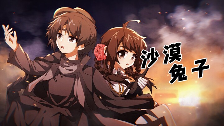【私设省拟/全员手书】沙漠兔子