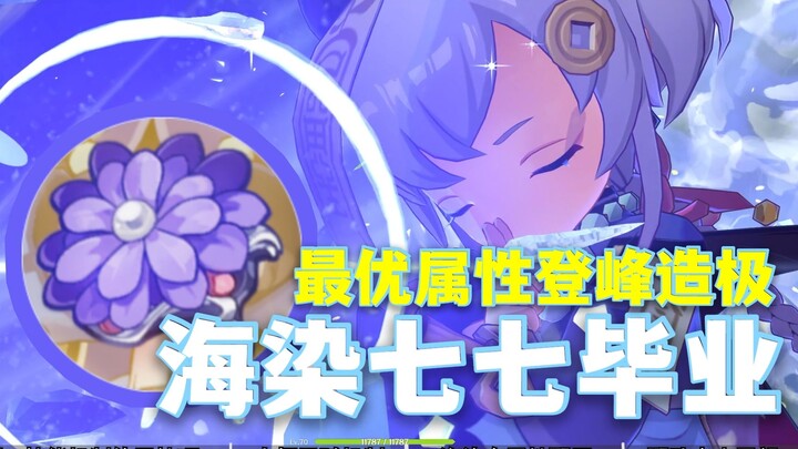 Ultimate accessory, infinite health recovery, infinite explosions! Detailed explanation of the Sea-F