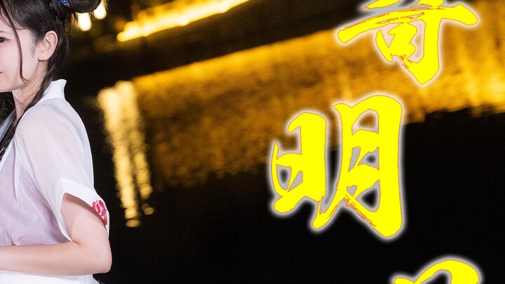 【Ruolin】·❀Ji Mingyue❀ ·Bulan yang cerah dengan kilat dan guntur, kamu pantas mendapatkannya
