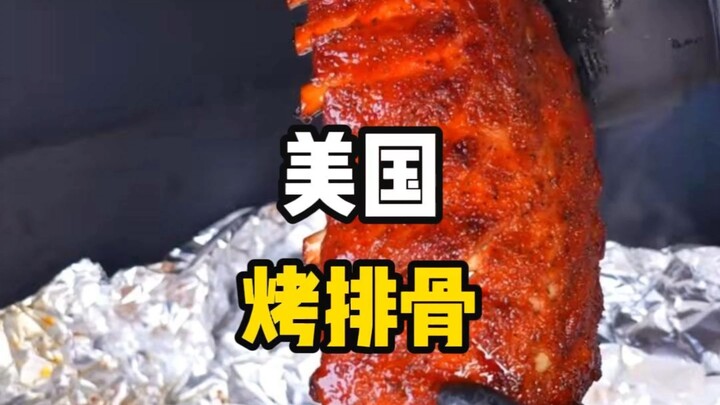 Di sini terletak di Amerika Serikat, iga bakar asap merupakan salah satu hidangan yang sangat digema