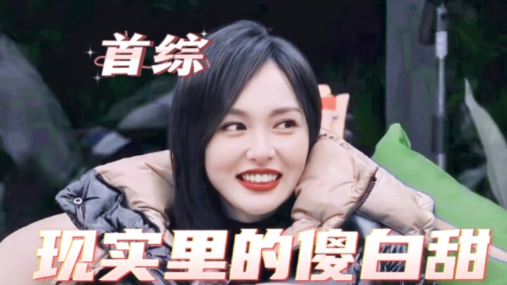 【نُزُلنا】ليش شعوري أن تانغ يان في الواقع هي أيضًا فتاة بريئة وحلوة؟ ما رأيك في حالة استعادتها هذه!