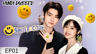 Smile Code Ep 1 Hindi Dubbed Chinese Drama | New Chinese Drama Hindi Dubbed |