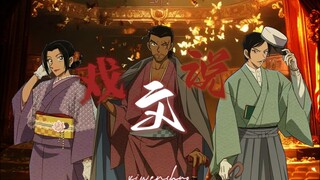 【长野三人】“他写的寥寥几笔戏文竟是他们的一生~”|戏文说（完整版）｜微踩点【名侦探柯南】