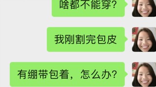 UP pretended to be a girl and went to a scammer to get a naked loan, but in the end he broke through