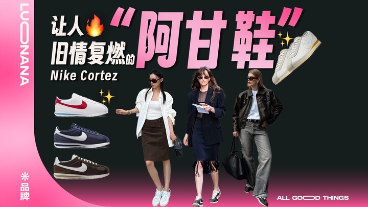 If you still don’t have a pair of Forrest Gump sneakers, I’m seriously gonna be heartbroken!