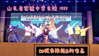 ┌加减乘除&新宝岛┘元旦汇演，15位猛男宴♂请八方